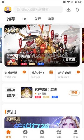 冰月游戏图1