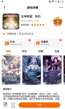 冰月游戏图3