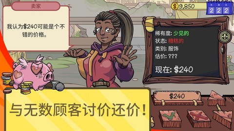 当铺人生[图1]