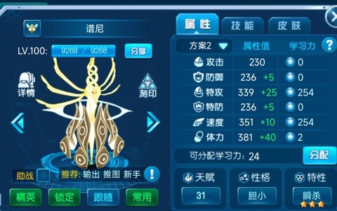 赛尔号谱尼怎么获得[图1]