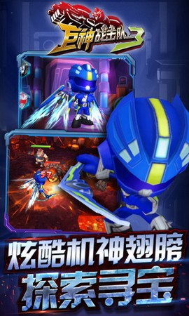 巨神战击队游戏图1