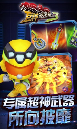 巨神战击队游戏图2