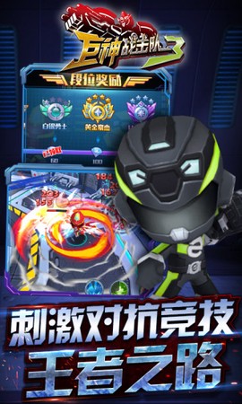巨神战击队游戏图3