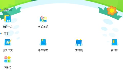 作业答案搜题[图2]