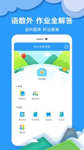 作业答案搜题图2