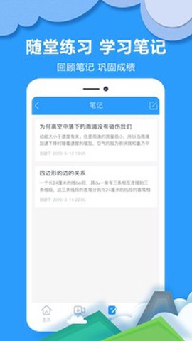 作业答案搜题图3