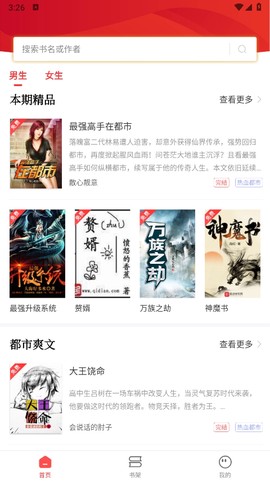 笔书阁图1