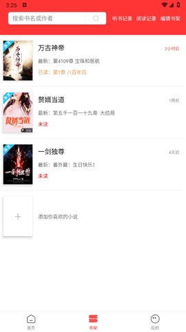 笔书阁图2