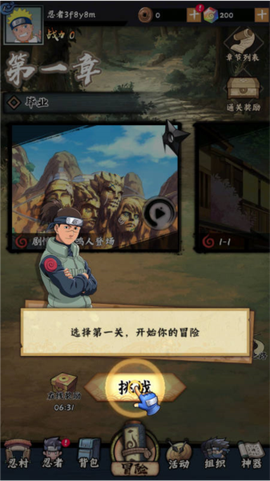 火影忍者：木叶高手正式版[图3]