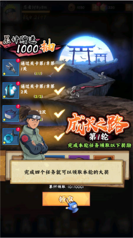 火影忍者：木叶高手正式版[图4]