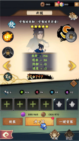 火影忍者：木叶高手正式版[图6]