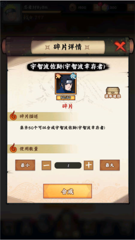 火影忍者：木叶高手正式版[图7]