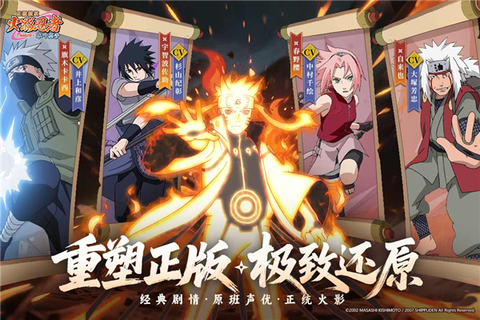 火影忍者：木叶高手正式版图2