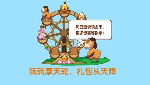 qq牧场手机版图2