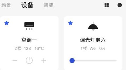 小萨管家[图2]