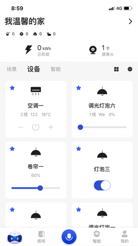 小萨管家图3