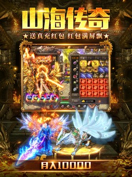 山海传奇图2