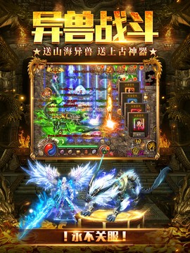 山海传奇图3