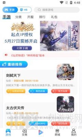 搜米手游图1