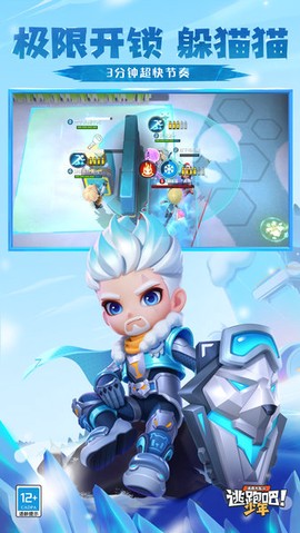 逃跑吧少年体验服[图1]