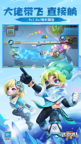逃跑吧少年体验服图1