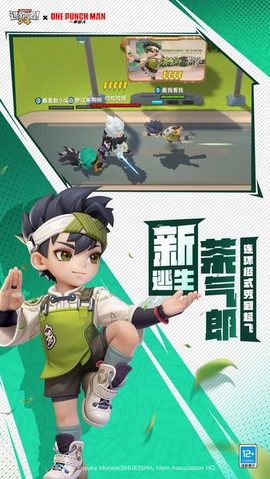 逃跑吧少年体验服图2