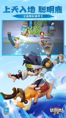 逃跑吧少年体验服图3