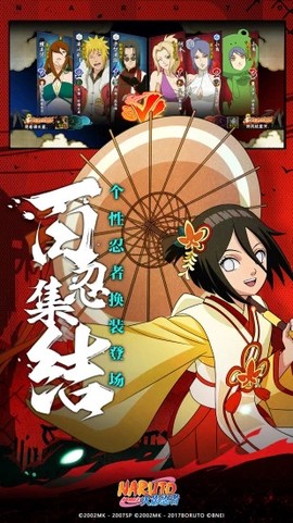 火影忍者究极冲击图2