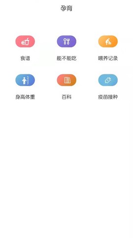 宝互通园丁端图3