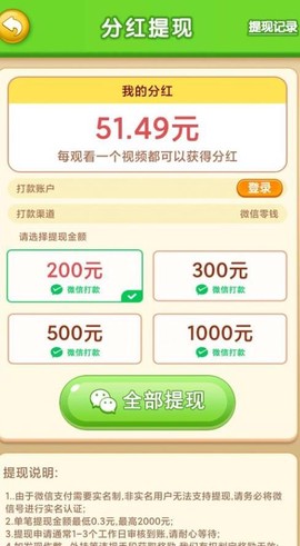 梦想2048图2