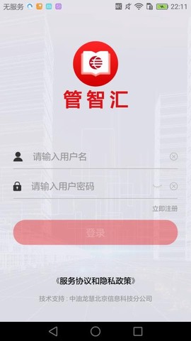管智汇图3