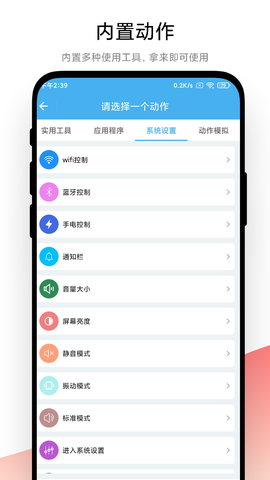 自动化小组件图2
