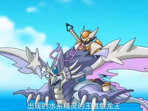 赛尔号鱼龙王刷什么[图1]