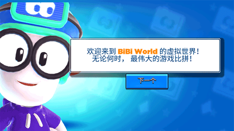 比比世界联机版[图1]