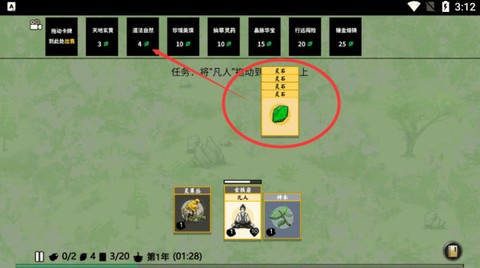 堆叠修仙记[图5]