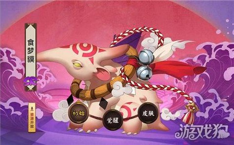 阴阳师铃铛噩梦是什么[图2]