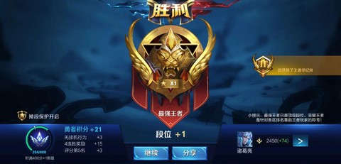 王者荣耀用什么上王者[图1]