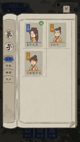 最强门派图1
