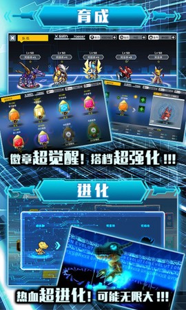 数码超进化[图1]