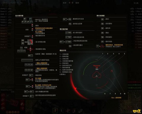 坦克世界用什么输入法