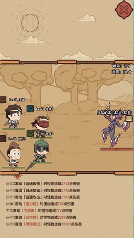 代号:小怪物2图2