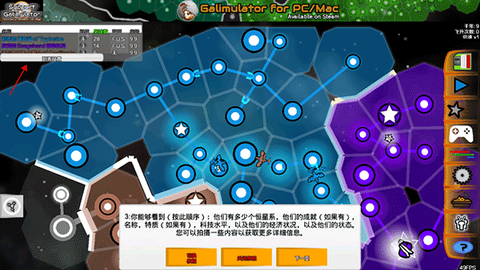 星系战争模拟器[图3]