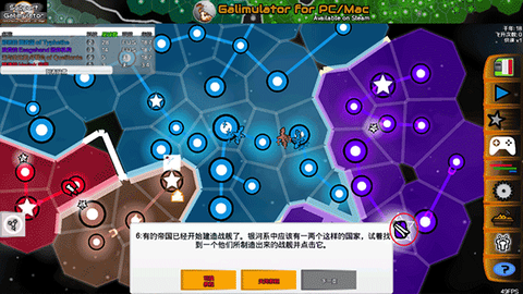 星系战争模拟器[图5]