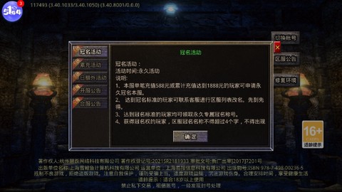 复古火龙官方版[图3]