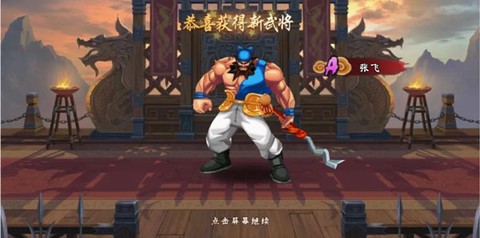 三国战纪无双[图1]