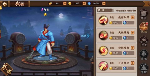 三国战纪无双[图2]
