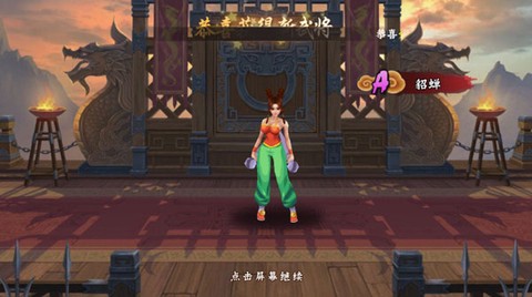 三国战纪无双[图3]