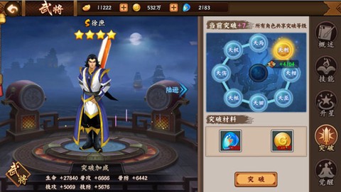 三国战纪无双[图4]