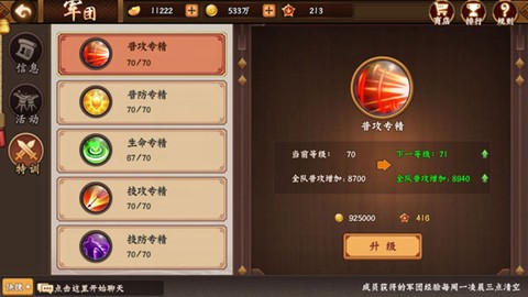 三国战纪无双[图5]