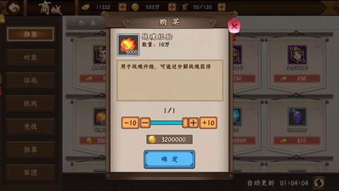 三国战纪无双[图6]